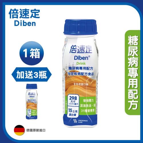 (贈3瓶)【倍速定Diben】糖尿病專用配方 200mlx24瓶/箱 (卡布奇諾)