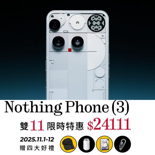 Nothing Phone 3 5G (16G+512G) 6.67吋智慧手機