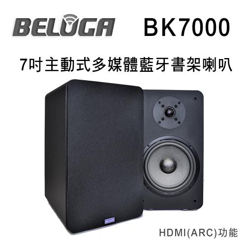 BELUGA 白鯨牌 BK7000 7吋主動式多媒體藍牙書架喇叭 具HDMI(ARC)/RCA/USB/藍牙/光纖/同軸輸入