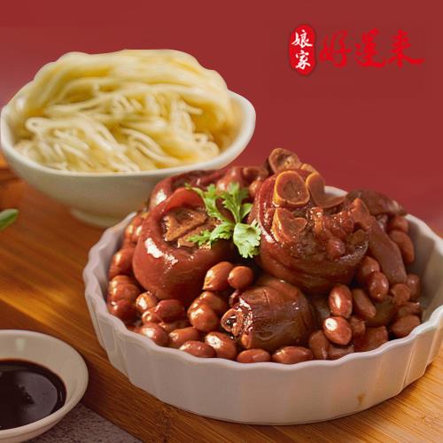 娘家好運來 花生豬腳麵線常溫禮盒(花生豬腳550g+麵線200g)