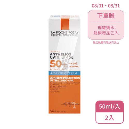 【La Roche-Posay 理膚寶水】安得利溫和極效防曬乳X2入(50ml/入-戶外防曬/防水/海洋友善)