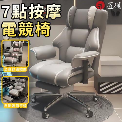電競沙髮椅 坐深50×坐寬52×118-128CM