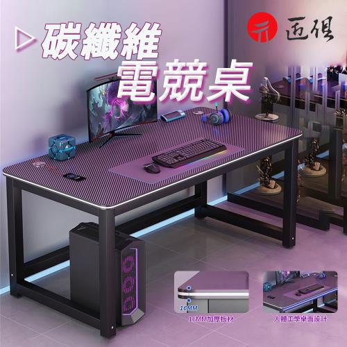 碳纖維紋理電競桌 180×70×74CM