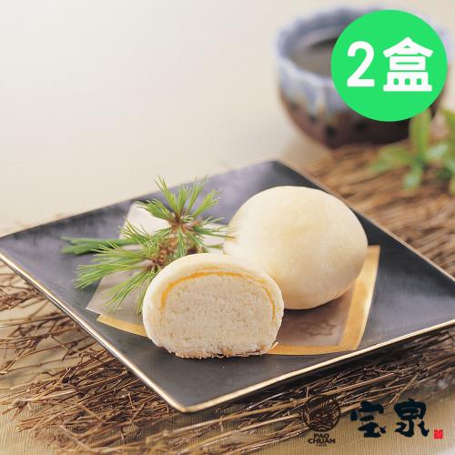  現購+預購【寶泉】小月餅(9入/盒) X2盒｜中秋禮盒｜點心禮盒