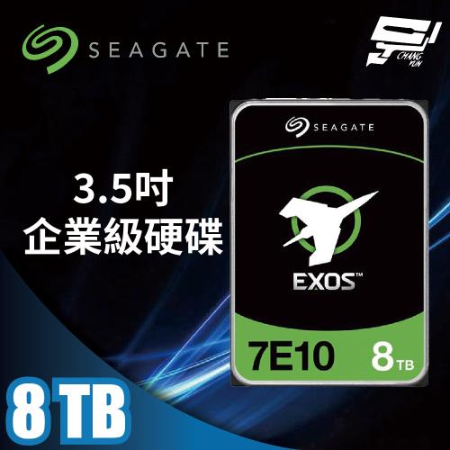 昌運監視器 Seagate希捷 EXOS SAS ST8000NM018B 8TB 3.5吋 企業級硬碟