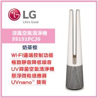 【LG 樂金】PuriCare AeroTower Hit 風革機-三合一涼暖系列清淨機(FS151PCJ0)