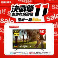 Philips 飛利浦 特價A品 50型4K Google TV 智慧顯示器(50PUH7129)