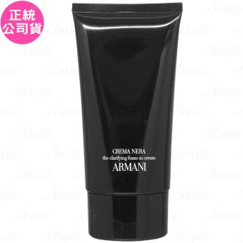 Giorgio Armani亞曼尼黑曜岩新生奇蹟潔顏乳，專櫃公司貨，150ml容量，適合各種肌膚使用，可清潔臉部與眼部，有效去除彩妝與汙垢，讓肌膚煥發新生光采。