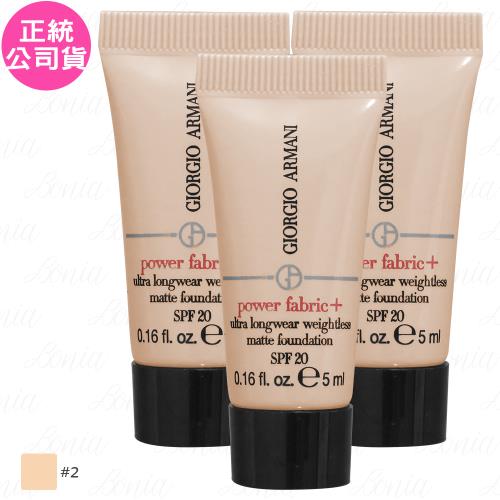 GIORGIO ARMANI 超持妝絲絨水慕斯粉底 SPF20 試用品 (#2)(5ml)*3(公司貨)