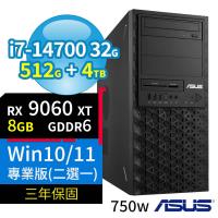 ASUS華碩W680商用工作站i7-14700/32G/512G+4TB/RX9060XT/Win10/Win11 Pro專業版/750W/三年保固
