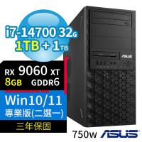 ASUS華碩W680商用工作站i7-14700/32G/1TB+1TB/RX9060XT/Win10/Win11 Pro專業版/750W/三年保固