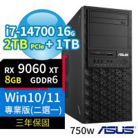ASUS華碩W680商用工作站i7-14700/16G/2TB+1TB/RX9060XT/Win10/Win11 Pro專業版/750W/三年保固