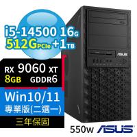 ASUS華碩W680商用工作站i5-14500/16G/512G+1TB/RX9060XT/Win10/Win11 Pro專業版/550W/三年保固