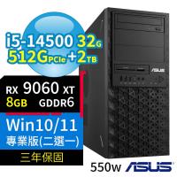 ASUS華碩W680商用工作站i5-14500/32G/512G+2TB/RX9060XT/Win10/Win11 Pro專業版/550W/三年保固