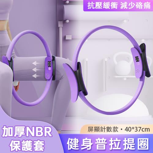普拉提圈 瑜伽阻力環 魔力圈 健身器材 運動瑜伽圈 初學者 健身美背瘦腿 瘦大腿 家用健身器材 腿部肌肉抗阻力 盆底肌 大腿健身 瑜伽環