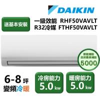 DAIKIN大金 RHF50VAVLT