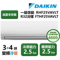 DAIKIN大金 RHF25VAVLT