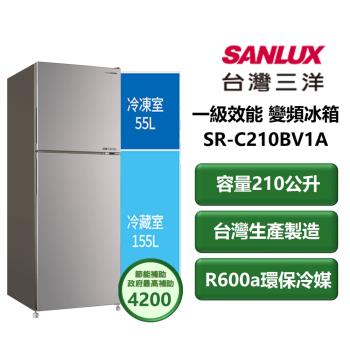 【家電速配 SANLUX三洋】都會小宅系列 210公升一級效能高效省電效率冷藏LED燈雙門變頻冰箱(SR-C210BV1A)