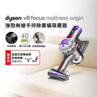Dyson戴森 V8 Focus Mattress Origin HH15 強勁無線除塵蟎手持吸塵器 銀灰色 (贈低處轉接頭+床墊吸頭)