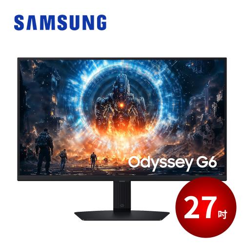 SAMSUNG 27吋 Odyssey G6 IPS 平面電競顯示器 S27FG606EC