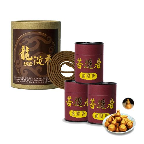 特談-【菩提居】催財龍涎香*1罐+葫蘆催財煉金香3入組