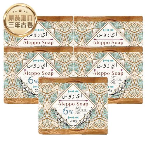 【G·H植然室】敘利亞阿勒坡三年古皂-橄欖油94%+月桂油6%-200g (5入組)