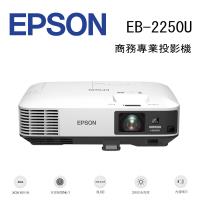 EPSON EB-2250U 商務專業投影機