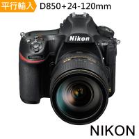 【NIKON 尼康】D850+24-120mm 單鏡組*(中文平輸)