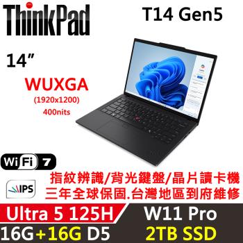 (規格升級)Lenovo聯想 ThinkPad T14 Gen5 14吋 AI PC Ultra 5 125H/16G+16G D5/2TB/W11P