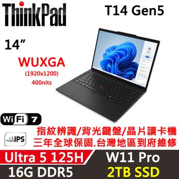 (規格升級)Lenovo聯想 ThinkPad T14 Gen5 14吋 AI PC Ultra 5 125H/16G DDR5/2TB/W11P