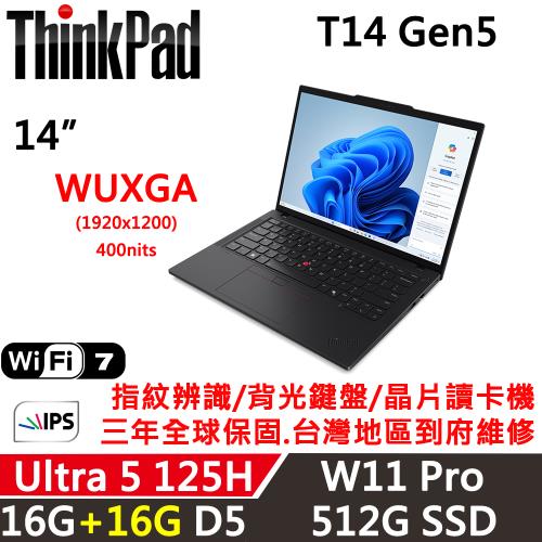 (規格升級)Lenovo聯想 ThinkPad T14 Gen5 14吋 AI PC Ultra 5 125H/16G+16G/512G/W11P