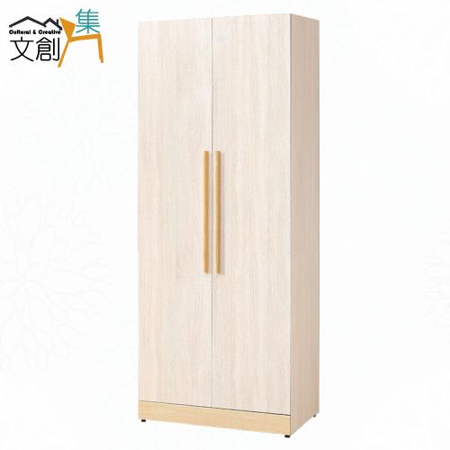 文創集  莎利雙色2.7尺二門內雙吊衣櫃