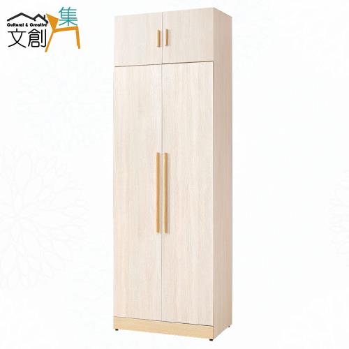文創集 莎利雙色2.7尺四門內雙吊加高衣櫃組合