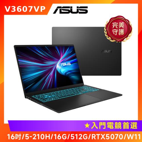 (6好禮) ASUS 華碩 V16 16吋電競筆電 (5-210H/16G/512G/RTX5070/V3607VP-0021K210H)