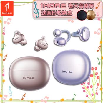 1MORE S20 是一款高解析度無線耳機，內建高通QCC 5121晶片，提供清晰音質與穩定藍芽連線。採用入耳式設計，輕便舒適，適合日常通勤與運動使用。支援藍芽5.0技術，具備低延遲與高音質雙重優勢，是追求音質與便利的使用者首選。