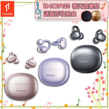 1MORE S20 是一款高解析度無線耳機，內建高通QCC 5121晶片，提供清晰音質與穩定藍芽連線。採用入耳式設計，輕便舒適，適合日常通勤與運動使用。支援藍芽5.0技術，具備低延遲與高音質雙重優勢，是追求音質與便利的使用者首選。