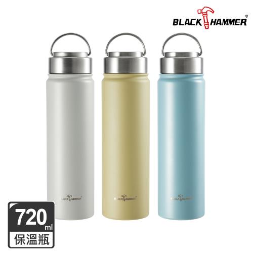 買一送一【BLACK HAMMER】不鏽鋼保溫保冰隨行杯720ml(三色任選)