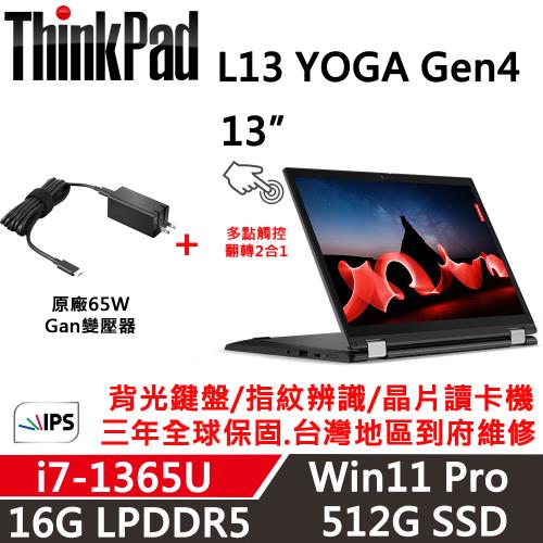 (加贈變壓器)Lenovo聯想 ThinkPad L13 Yoga Gen4 13吋 觸控翻轉 i7-1365U/16G/512G SSD/W11P