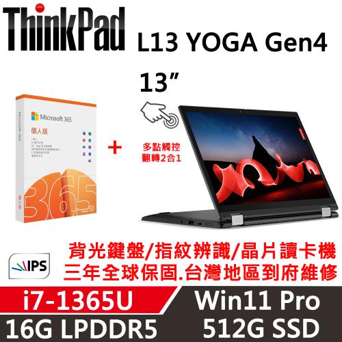 (M365組)Lenovo聯想 ThinkPad L13 Yoga Gen4 13吋 觸控翻轉 i7-1365U/16G/512G SSD/W11P