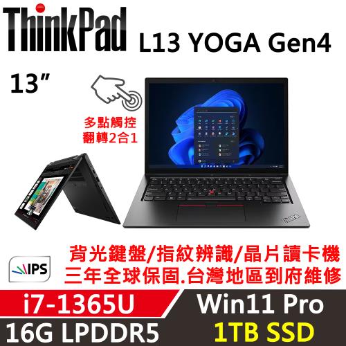 (規格升級)Lenovo聯想 ThinkPad L13 Yoga Gen4 13吋 觸控翻轉 i7-1365U/16G D5/1TB SSD/W11P
