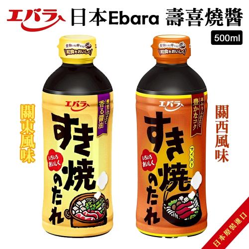 Ebara壽喜燒醬關西/關東風味X4瓶組(500ml/罐)