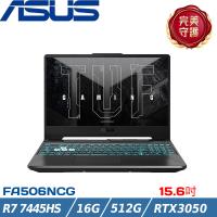ASUS華碩 FA506NCG-0102B7445HS 15吋電競筆電/R7 7445HS/16G/PCIe 512G SSD/RTX3050/W11