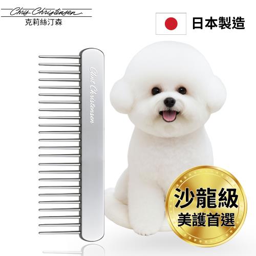 美國克莉絲汀森 Buttercomb 解結除毛兩用美容錯齒排梳(6吋）