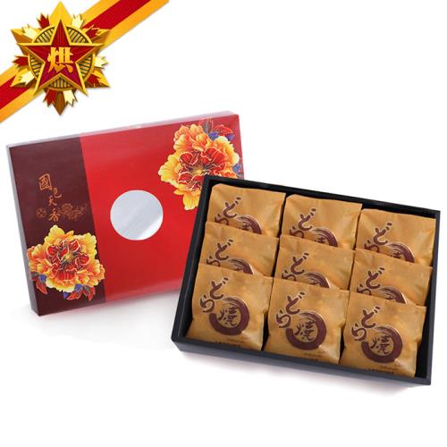 預購【五星烘焙】幸福中秋-冰Q知心銅鑼燒(巧克力風味)9入