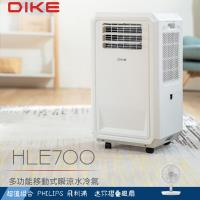 【超值組合】DIKE 多功能移動式瞬涼水冷氣+迷你摺疊風扇 HLE700WT+ACR2124DX