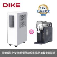 【超值組合】DIKE 移動式水冷氣機+ 製冰機 HLE705WT+HKE540WT