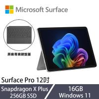 [特製鍵盤組]Microsoft微軟 Surface Pro 12吋 平板 SXP/16G/256G 白金EP2-27656(不含筆)