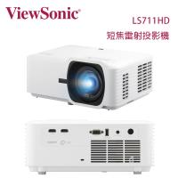 ViewSonic 優派 LS711HD 短焦雷射投影機 4,200 流明