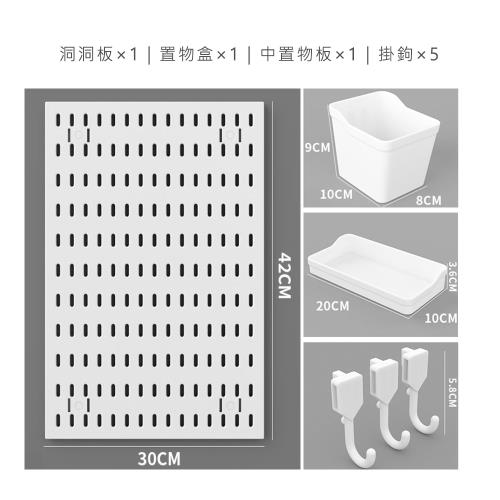 好拾選物 壁掛式洞洞板/多功能掛架/浴室廚房壁掛收納架/免打洞掛架-白色組合A款