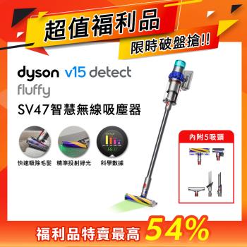  Dyson戴森 SV47 V15 無線吸塵器，藍色系設計，輕巧直立式與手持式雙用，專屬除蟎功能，0.54L聚碳酸酯集塵筒，尺寸384 x 134 x 250mm，重量僅2.76kg。110V電壓，4.5小時快速充電，強效模式220 AW吸力、中段模式47AW續航47分鐘、節能模式26 AW超長使用。產地其他國家，2年保固，BSMI認證R31692，提供強大清潔效能，適閤家庭除蟎與日常吸塵。 